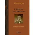 Ο άρχοντας του μακάβριου - Edgar Allan Poe