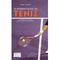 Το εσωτερικό παιχνίδι του τένις - Τίμοθι Γκάλουεϊ