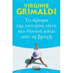 Το άρωμα της ευτυχίας είναι πιο δυνατό από τη βροχή - Virginie Grimaldi