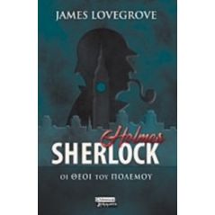 Sherlock Holmes: Οι θεοί του πολέμου - James Lovegrove