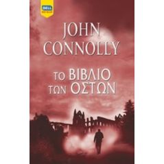 Το βιβλίο των οστών - John Connolly