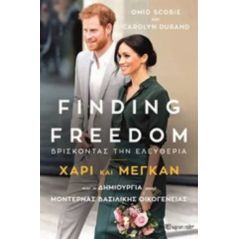 Finding Freedom: Βρίσκοντας την ελευθερία - Omid Scobie