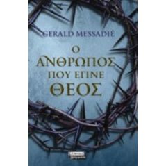 Ο άνθρωπος που έγινε Θεός - Gerald Messadié